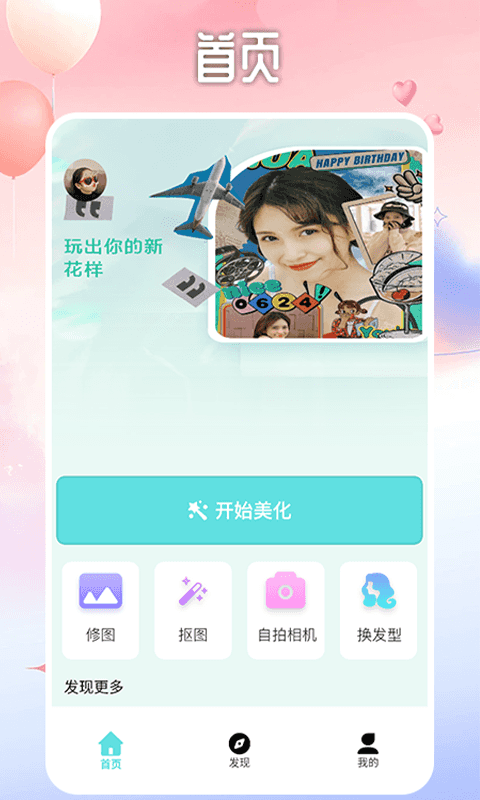instegrams截图