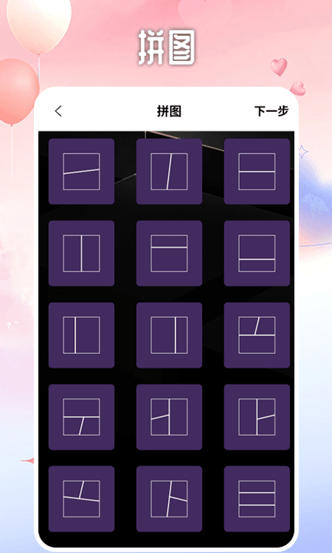instegrams截图