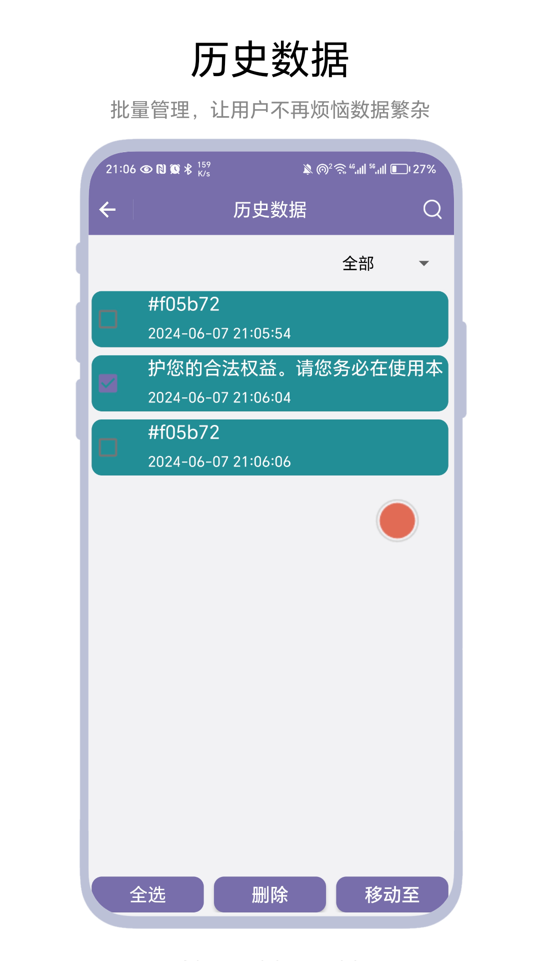 截图翻译器截图