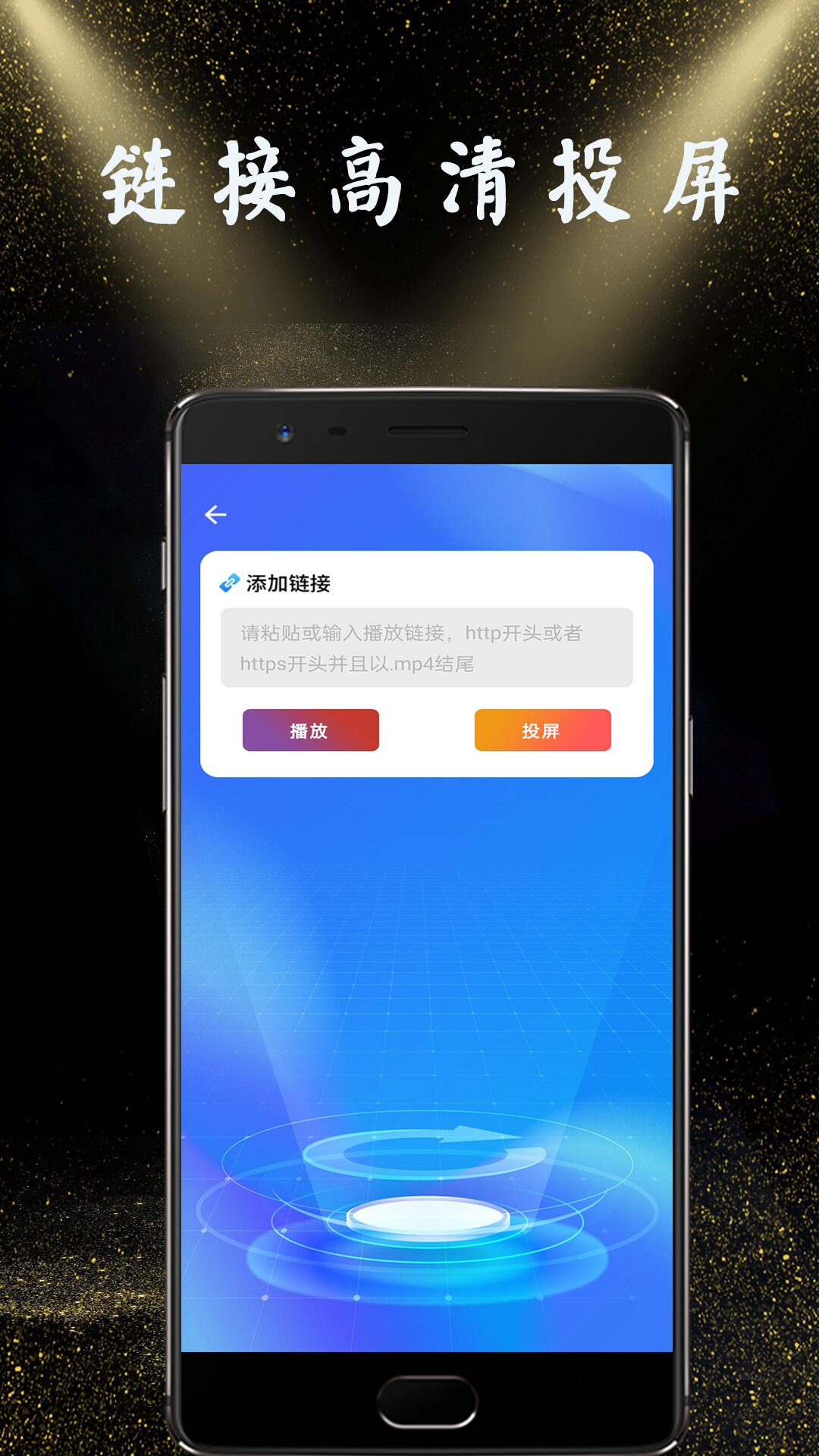 手机隔空电视投屏截图