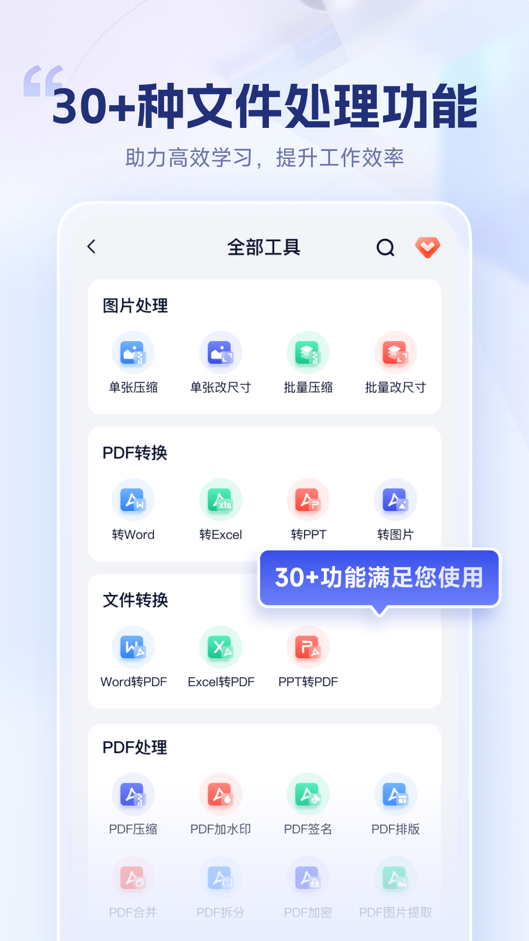 试卷擦除宝截图