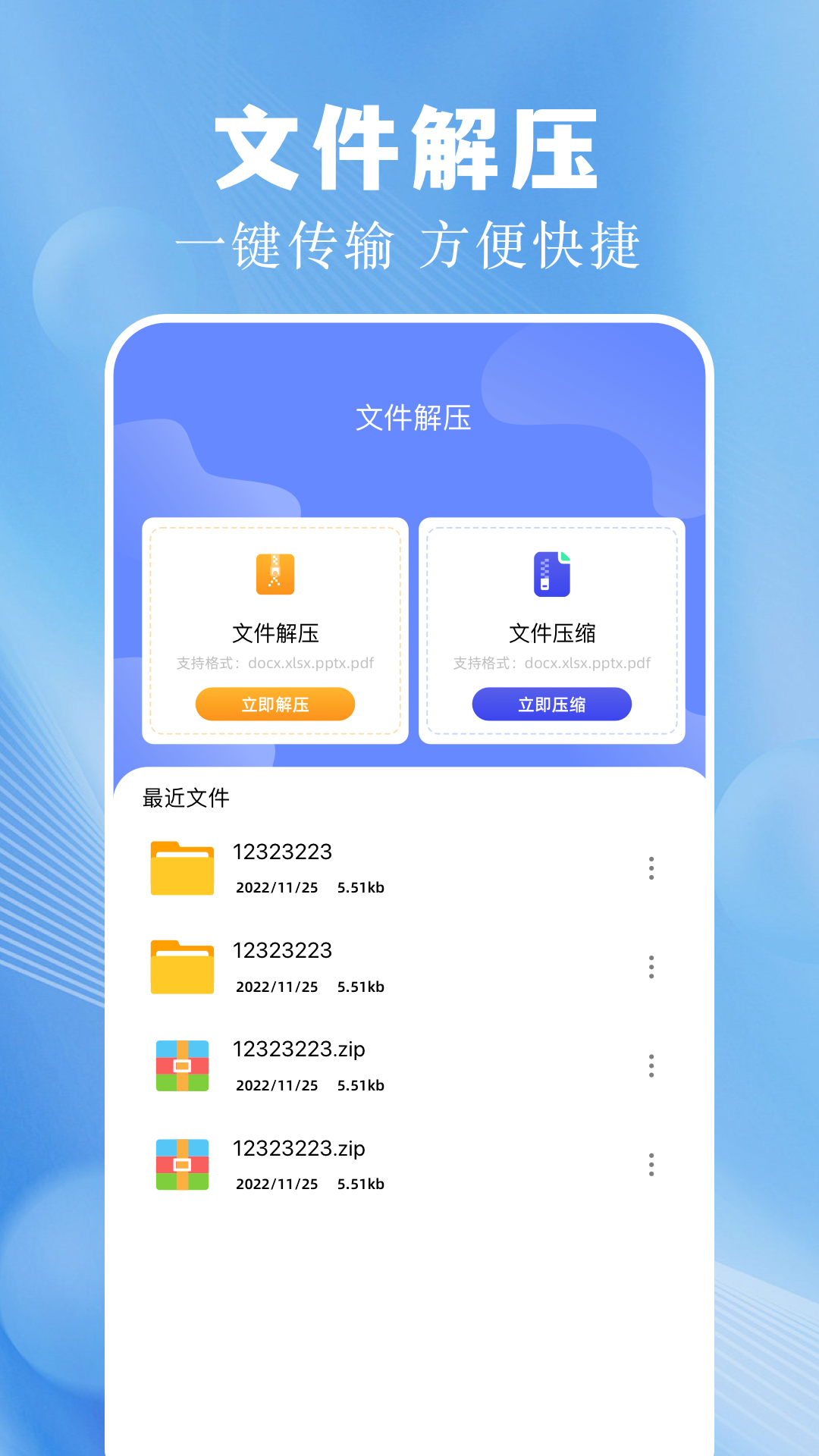 手机互传换机助手截图