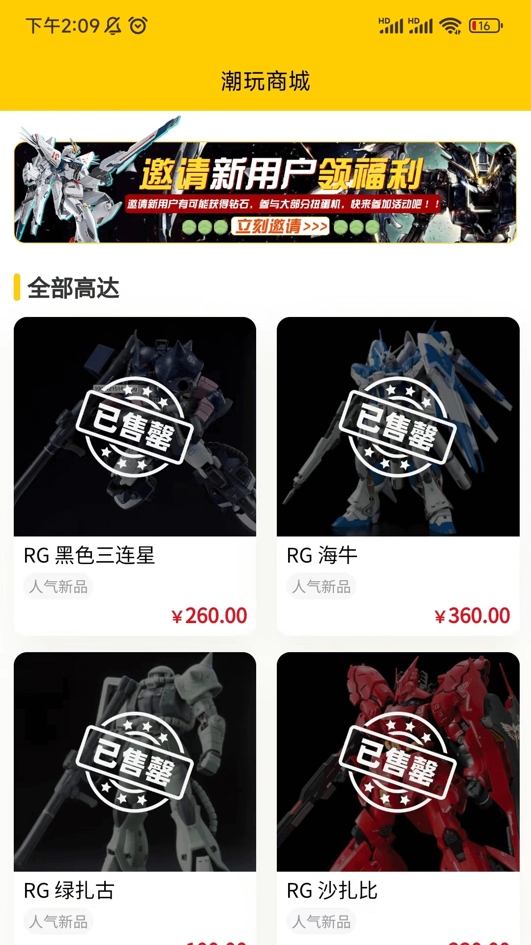 解体匠沙赏截图