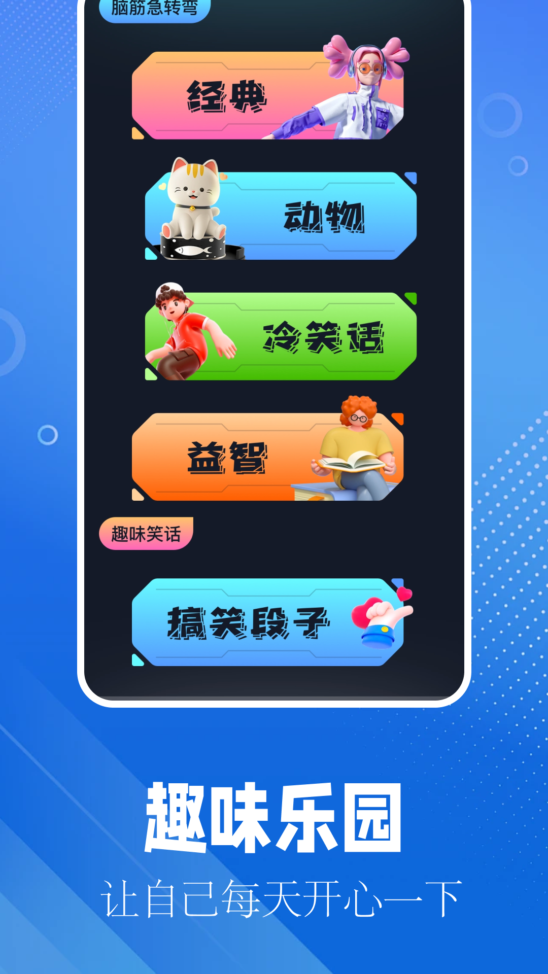 逗游盒子截图