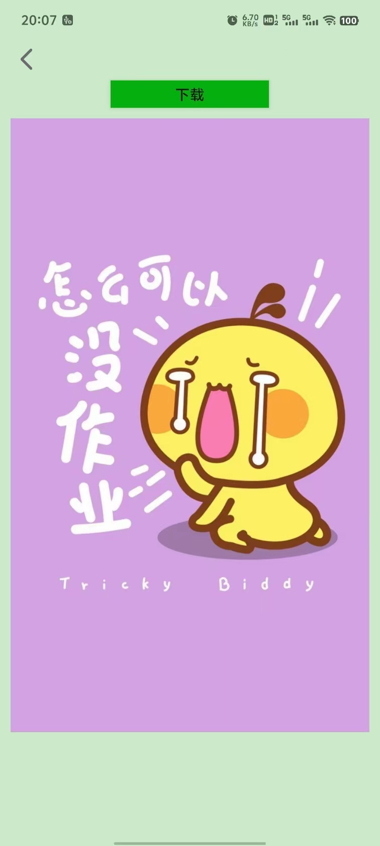 聚网工具截图