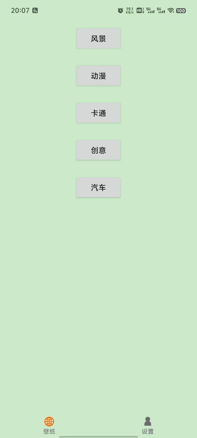 聚网工具截图