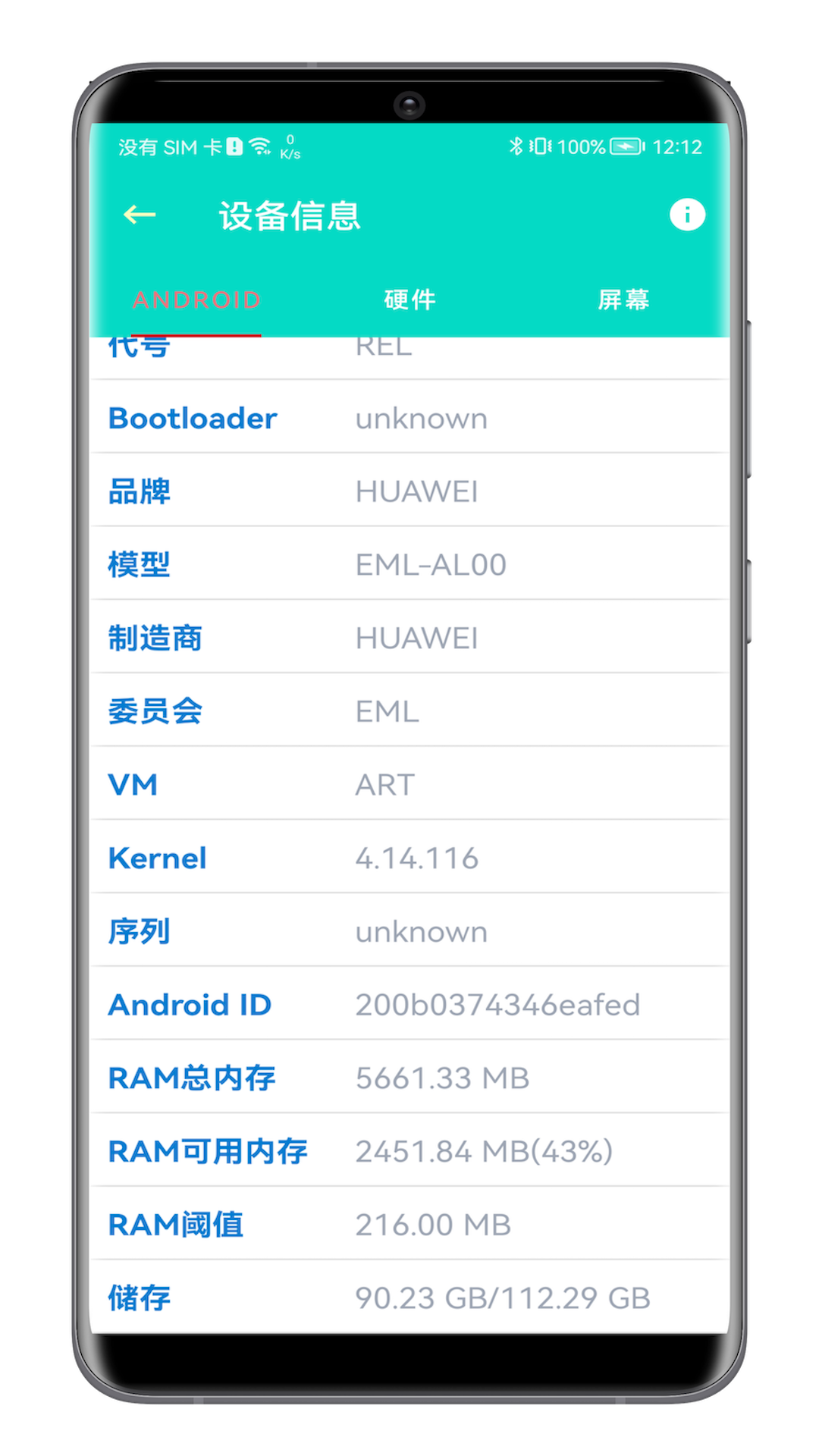 板牙工具箱截图