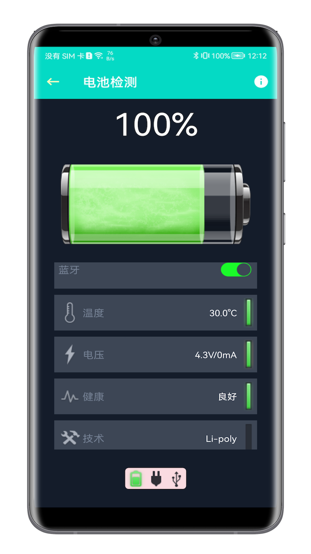 板牙工具箱截图