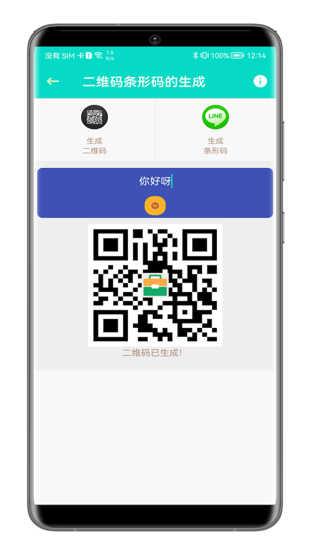 板牙工具箱截图