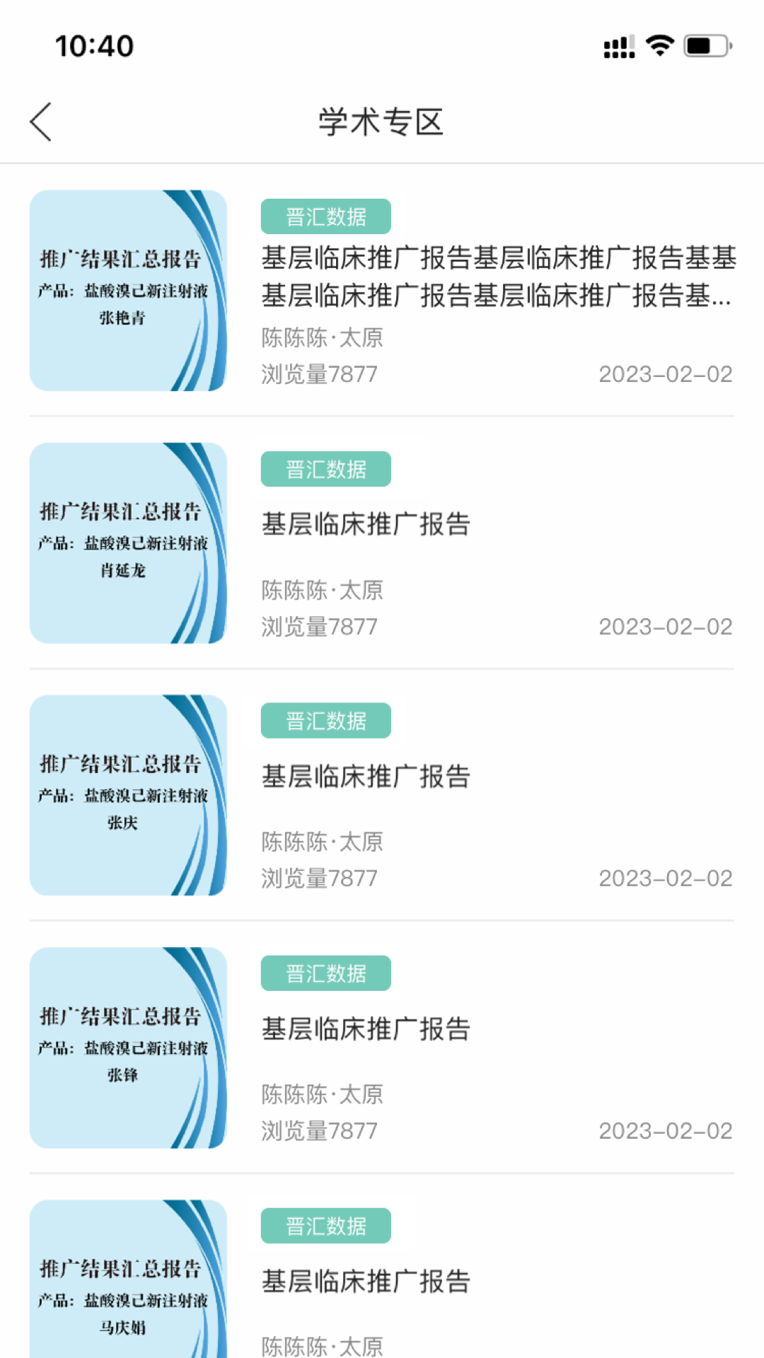 聚鑫科技截图