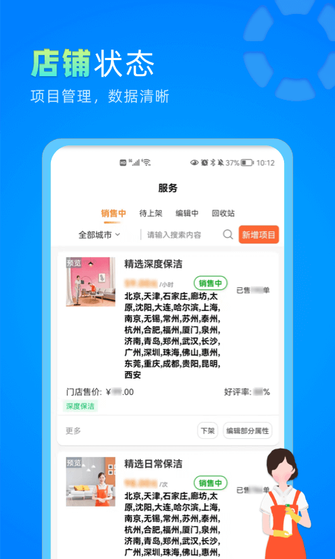 今往商家版截图