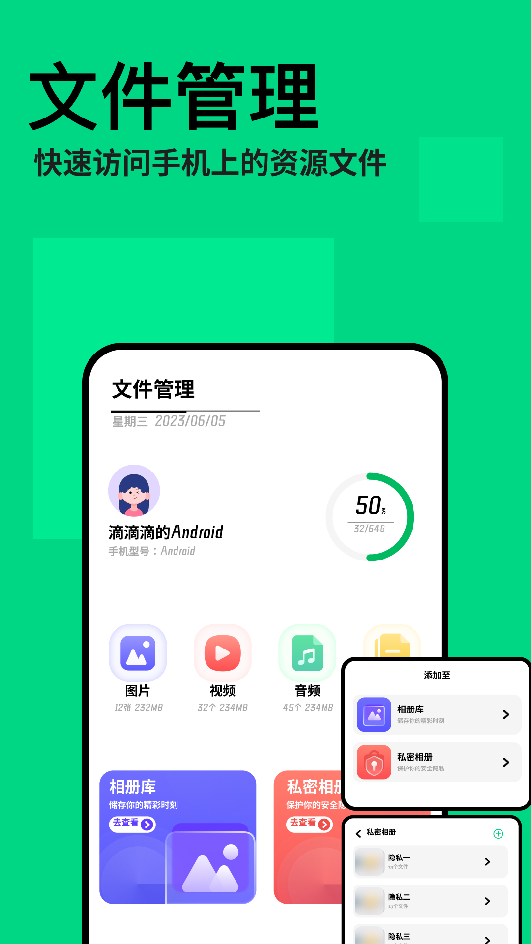 截图
