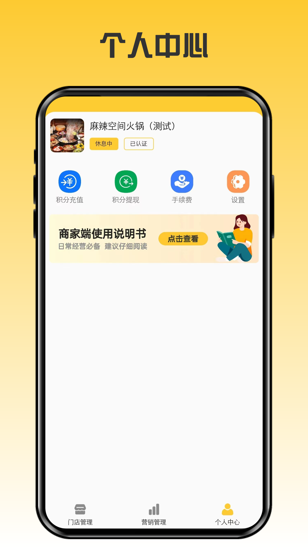 伴手礼商家截图
