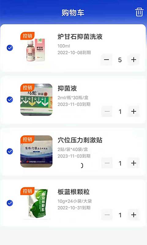 金慧艾医药截图