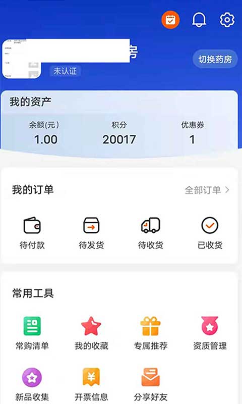 金慧艾医药截图