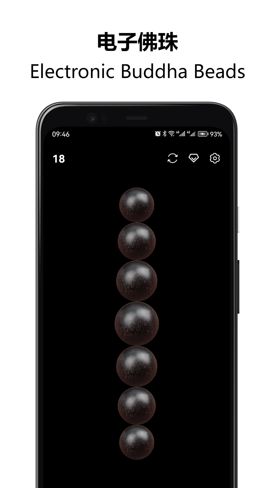 佛珠解压绕指柔截图