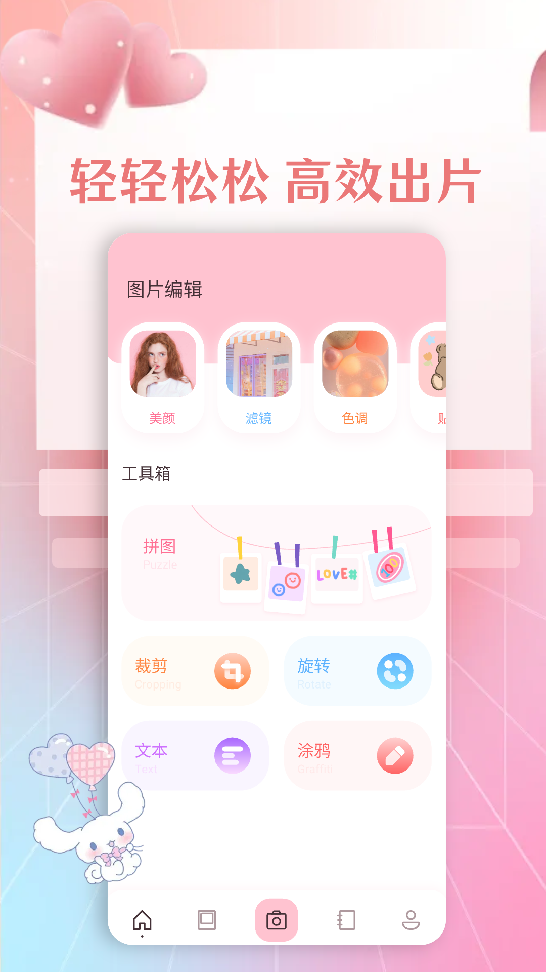 截图