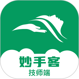 妙手客技师端电脑版