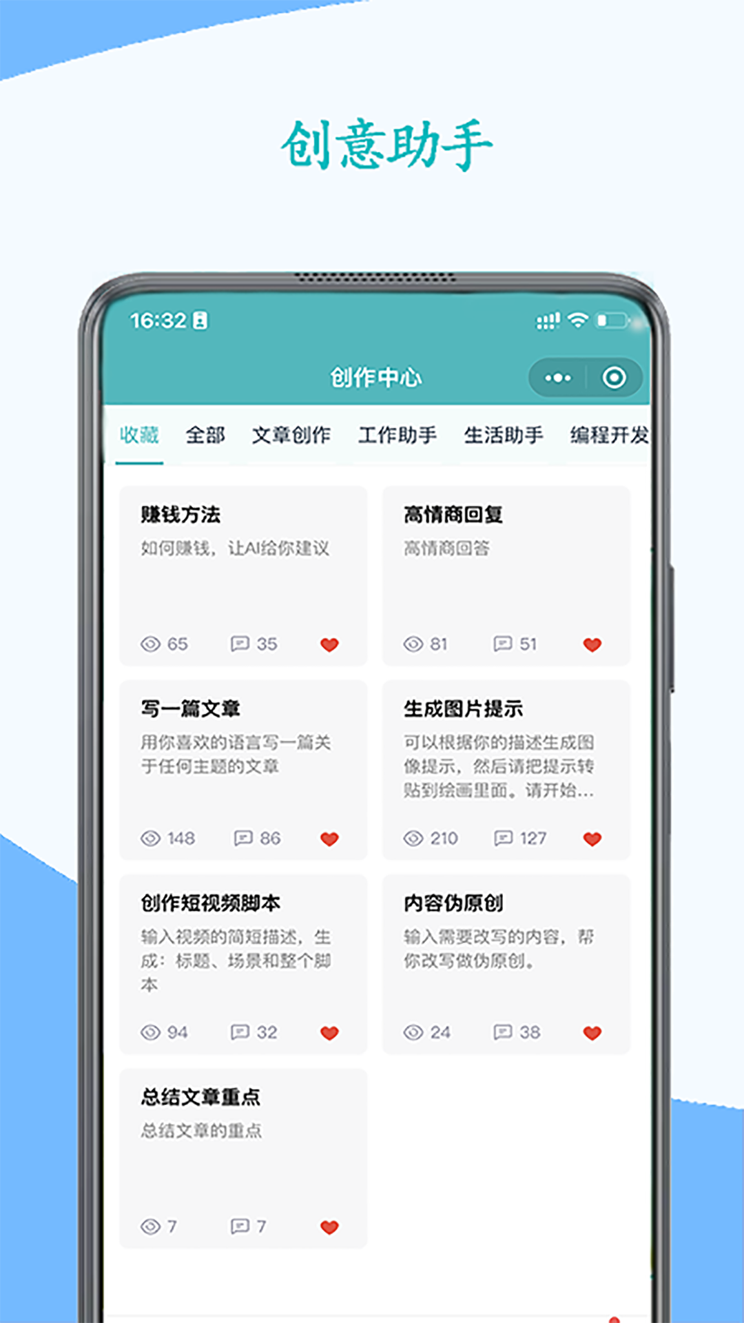 金慧云AI截图