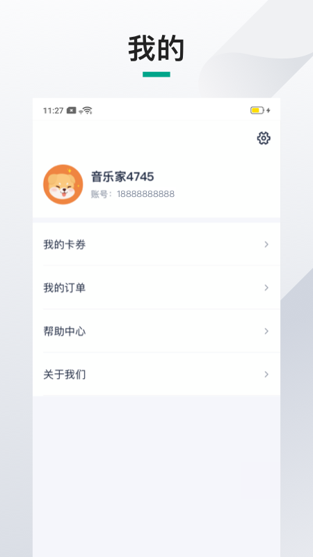 伴鱼机构端截图