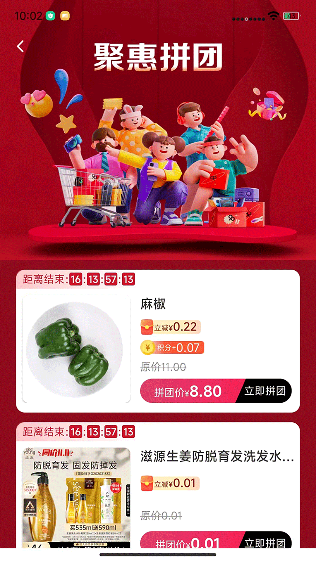 民为先联盟截图