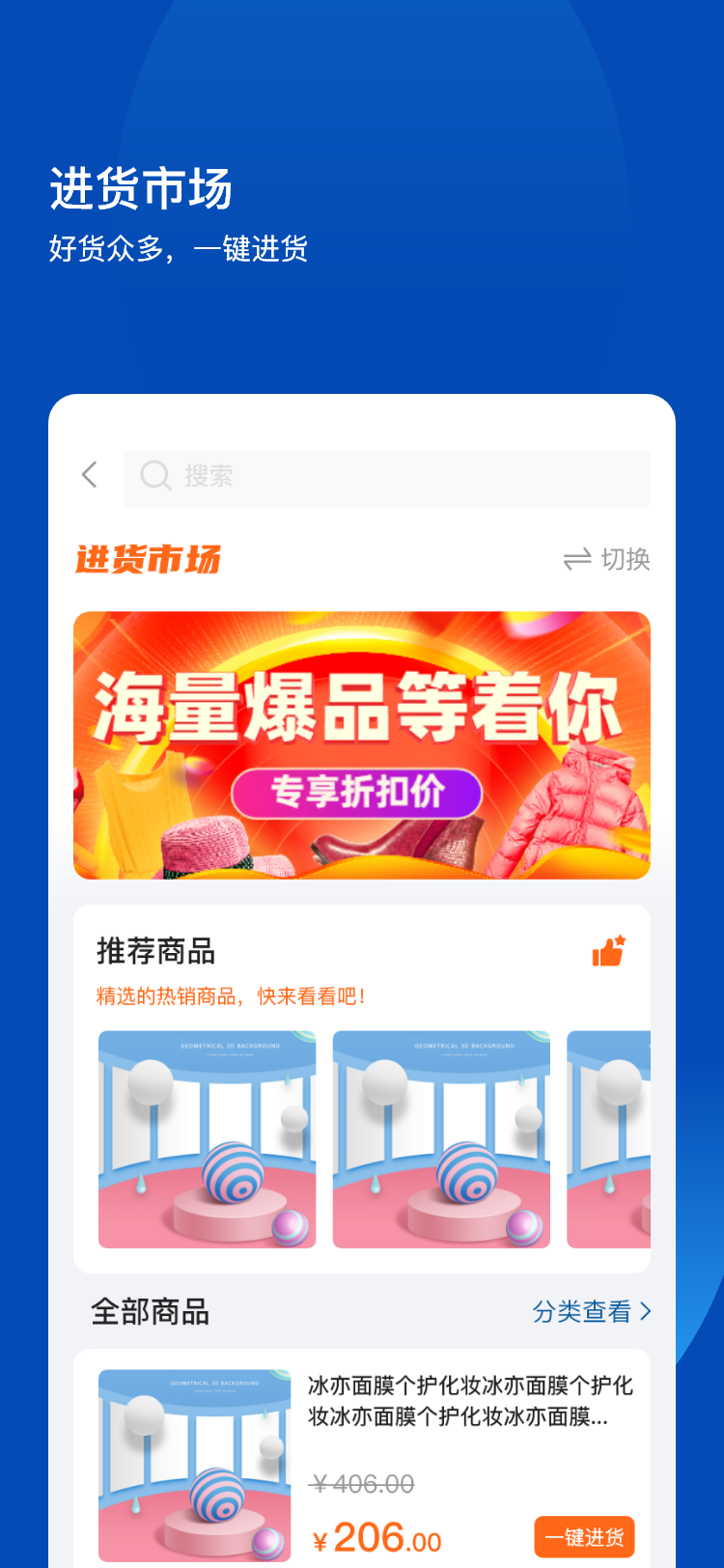 不得了开店宝截图