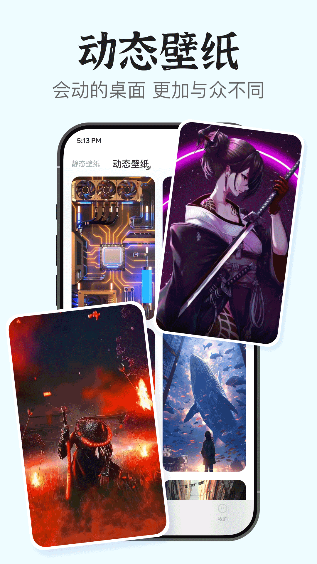 万能小组件Top截图
