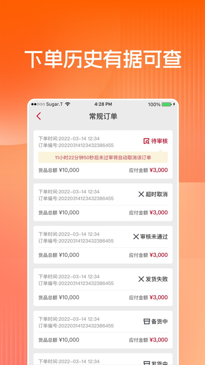 布鲁可进货通截图