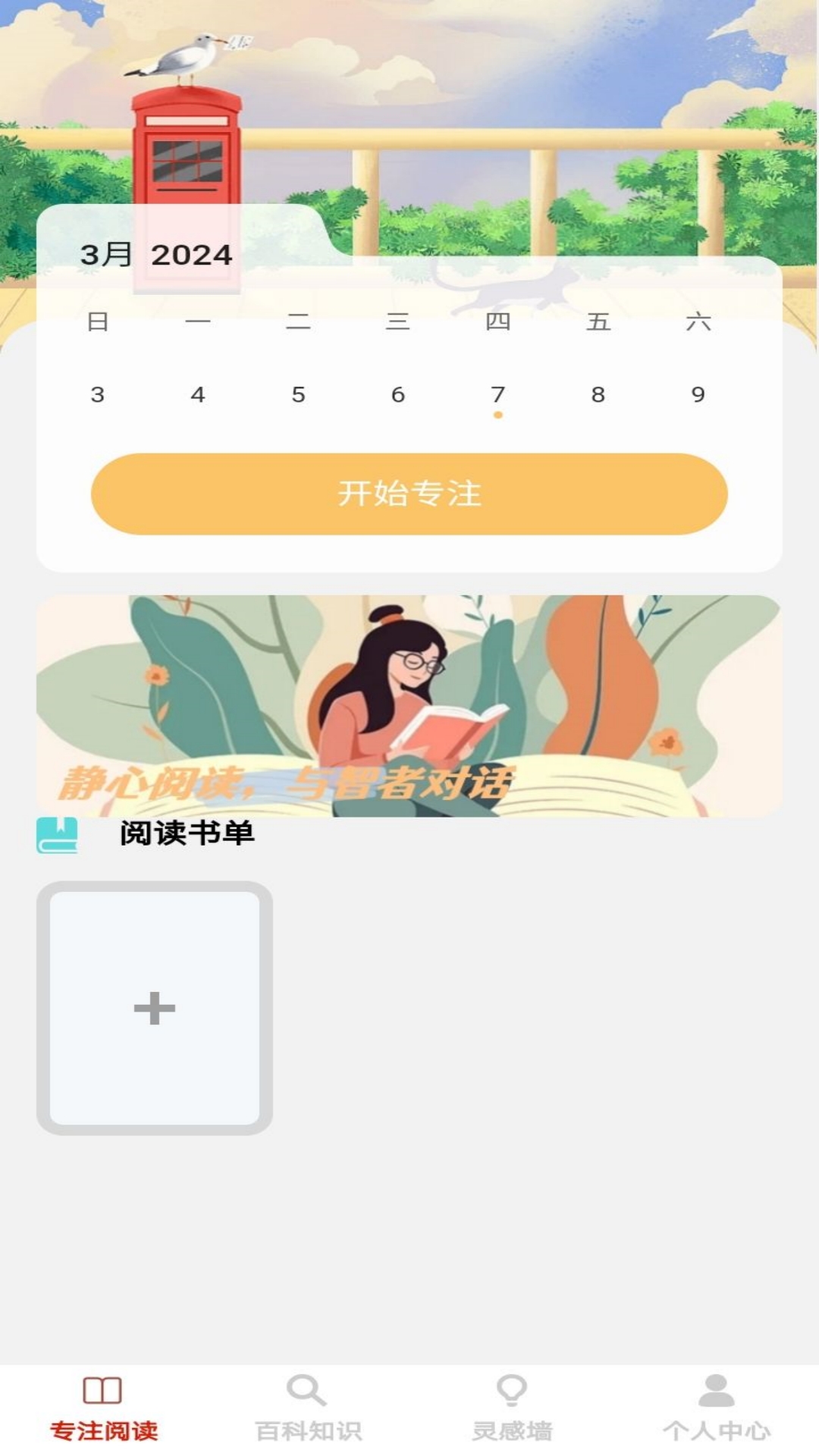 金牌大智慧截图