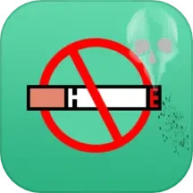 决心戒烟电脑版