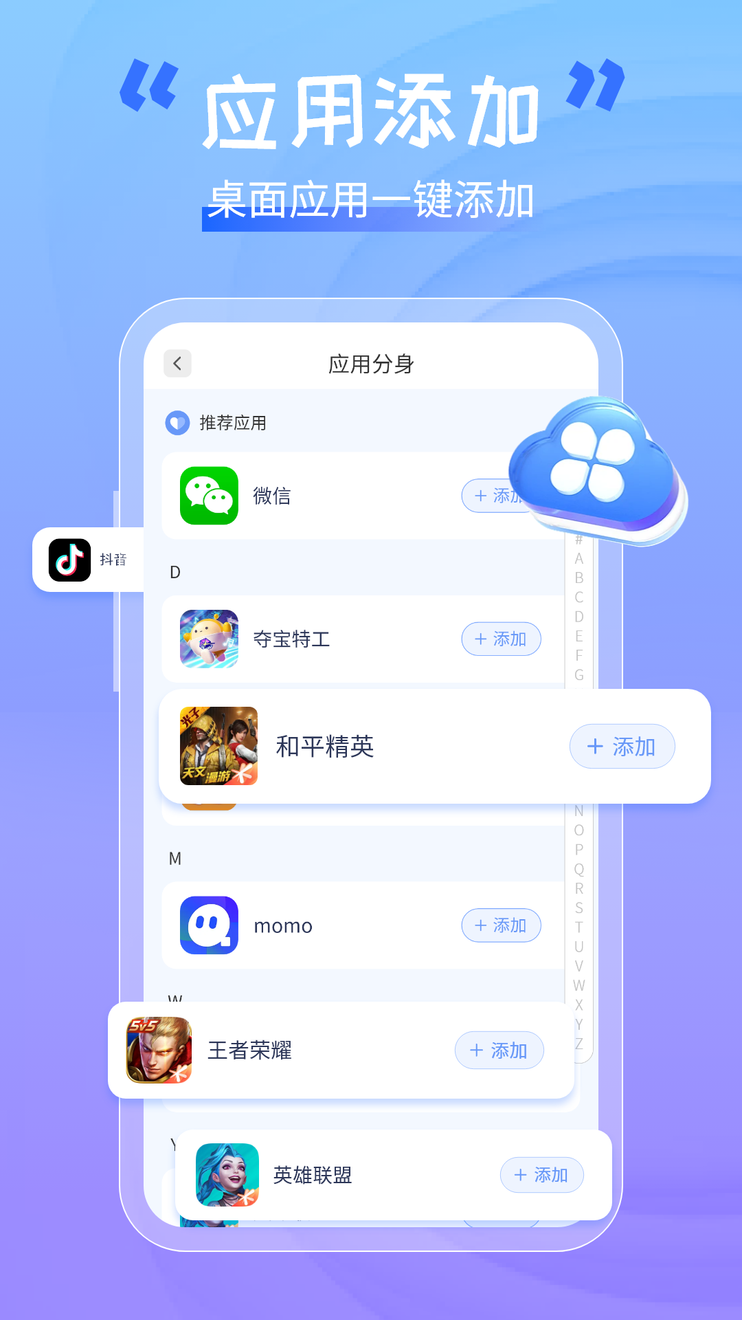 手机软件隐藏助手截图