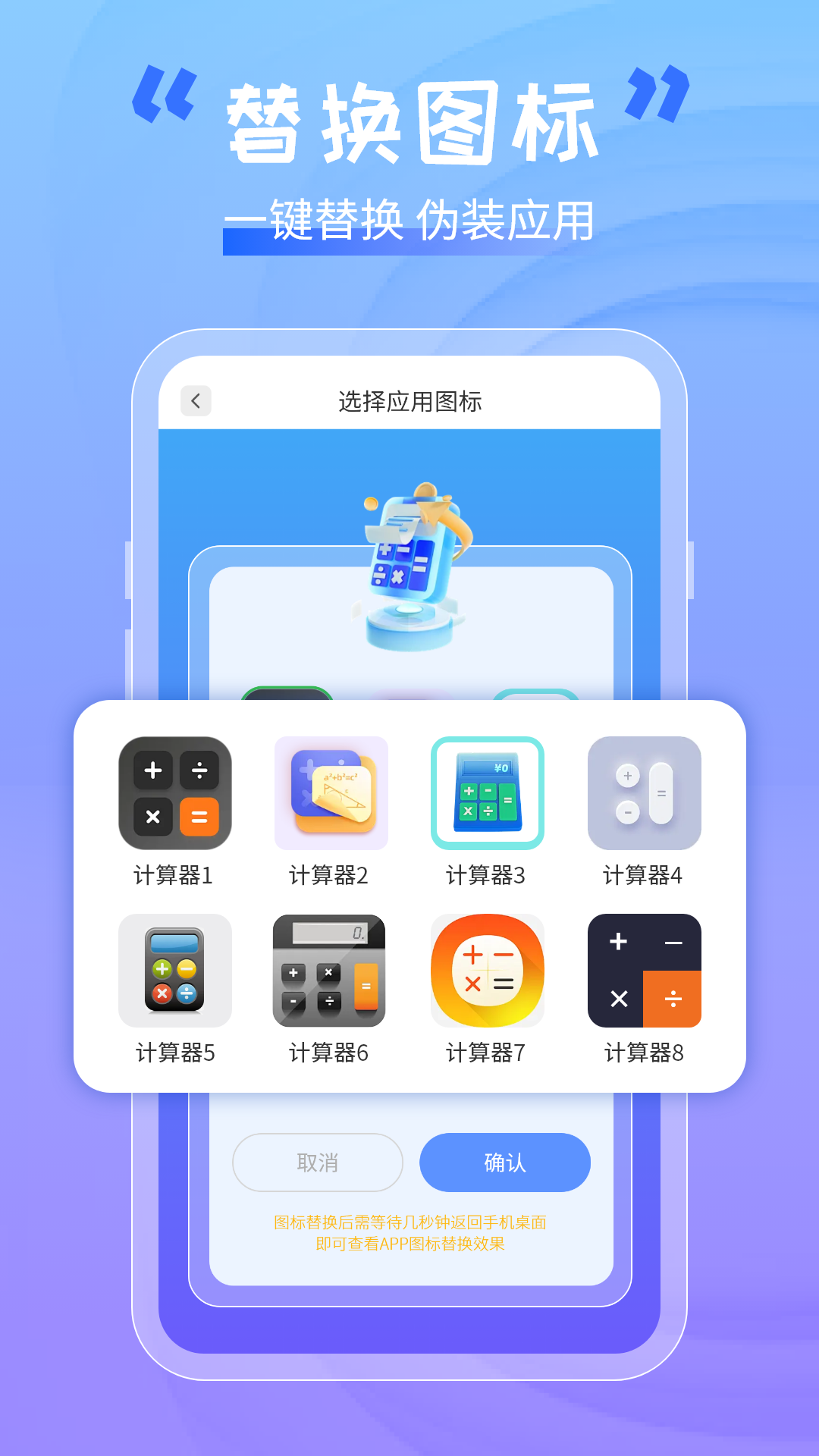 手机软件隐藏助手截图