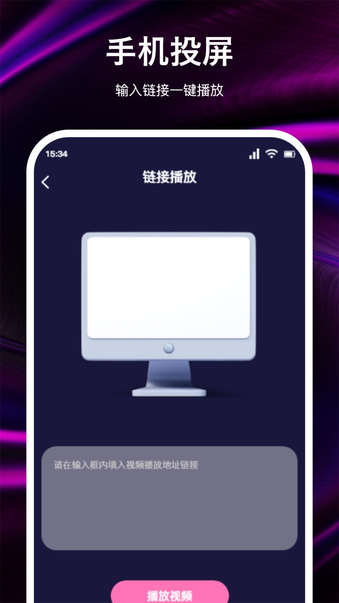 雨夜影视投屏截图