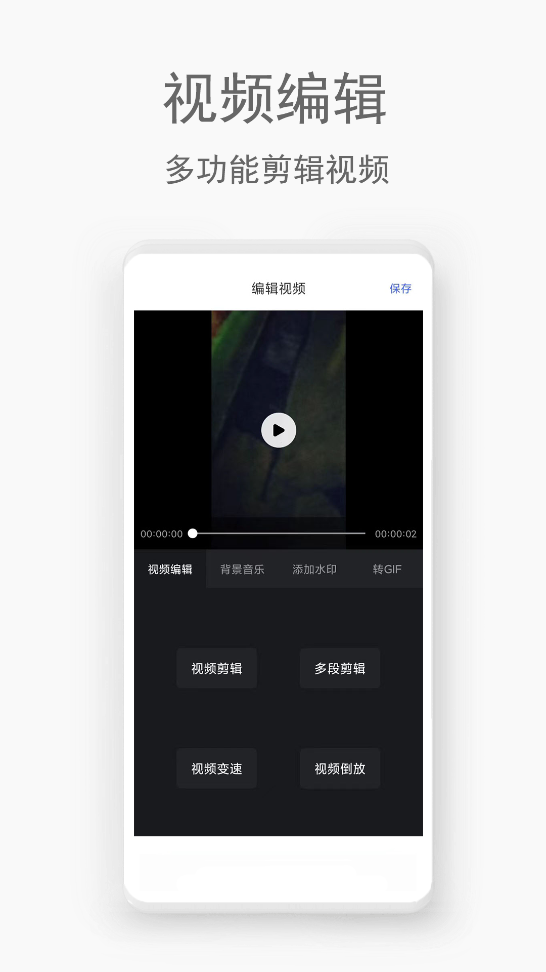 手机视频恢复助手截图