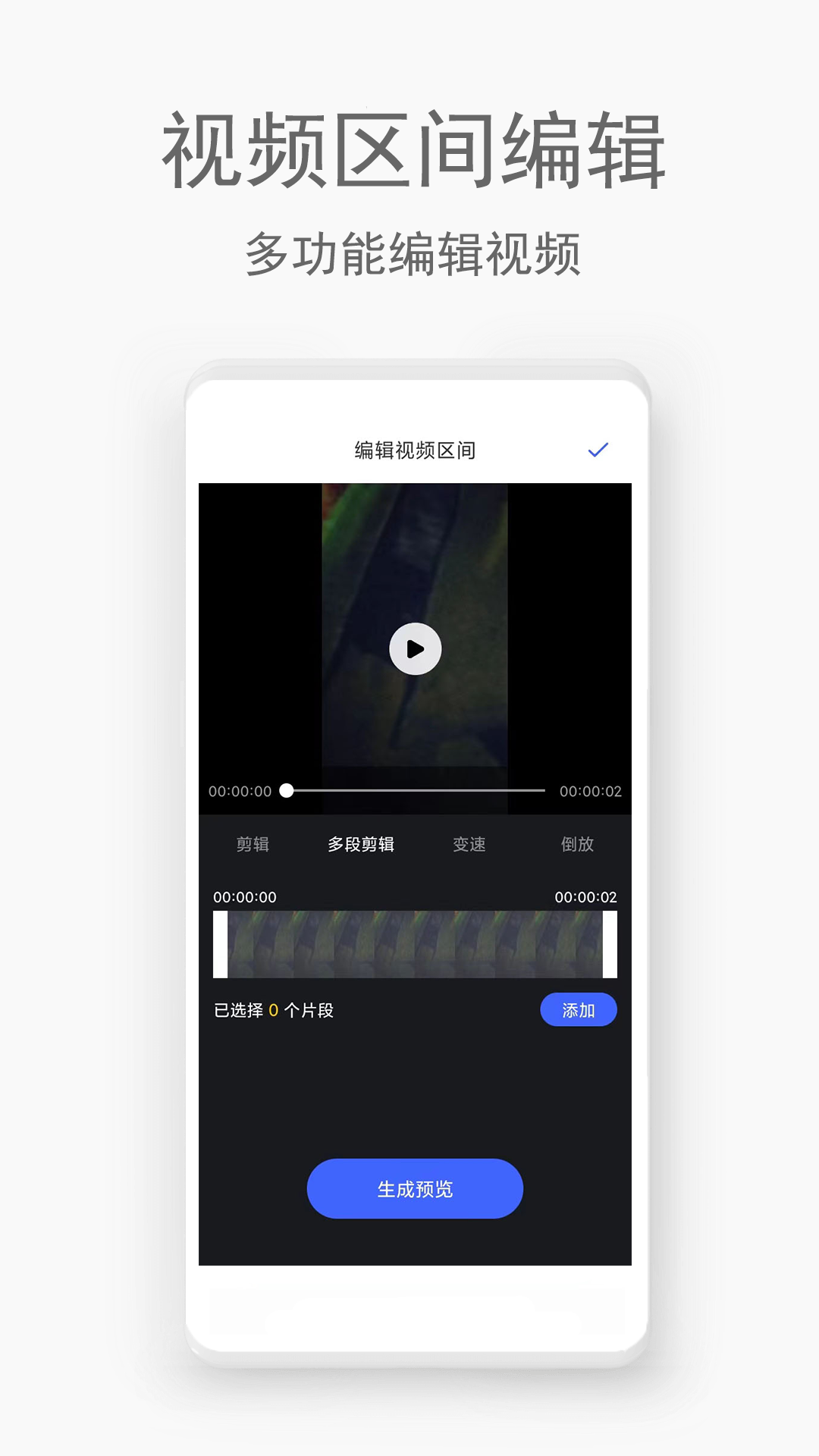 手机视频恢复助手截图