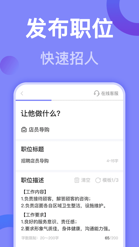 帮帮兼职社截图