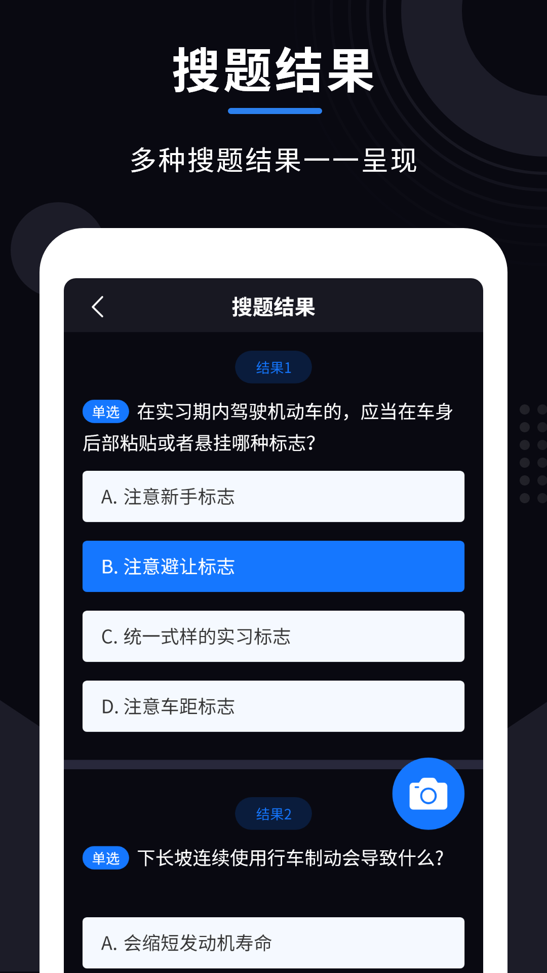学法减分考试宝截图
