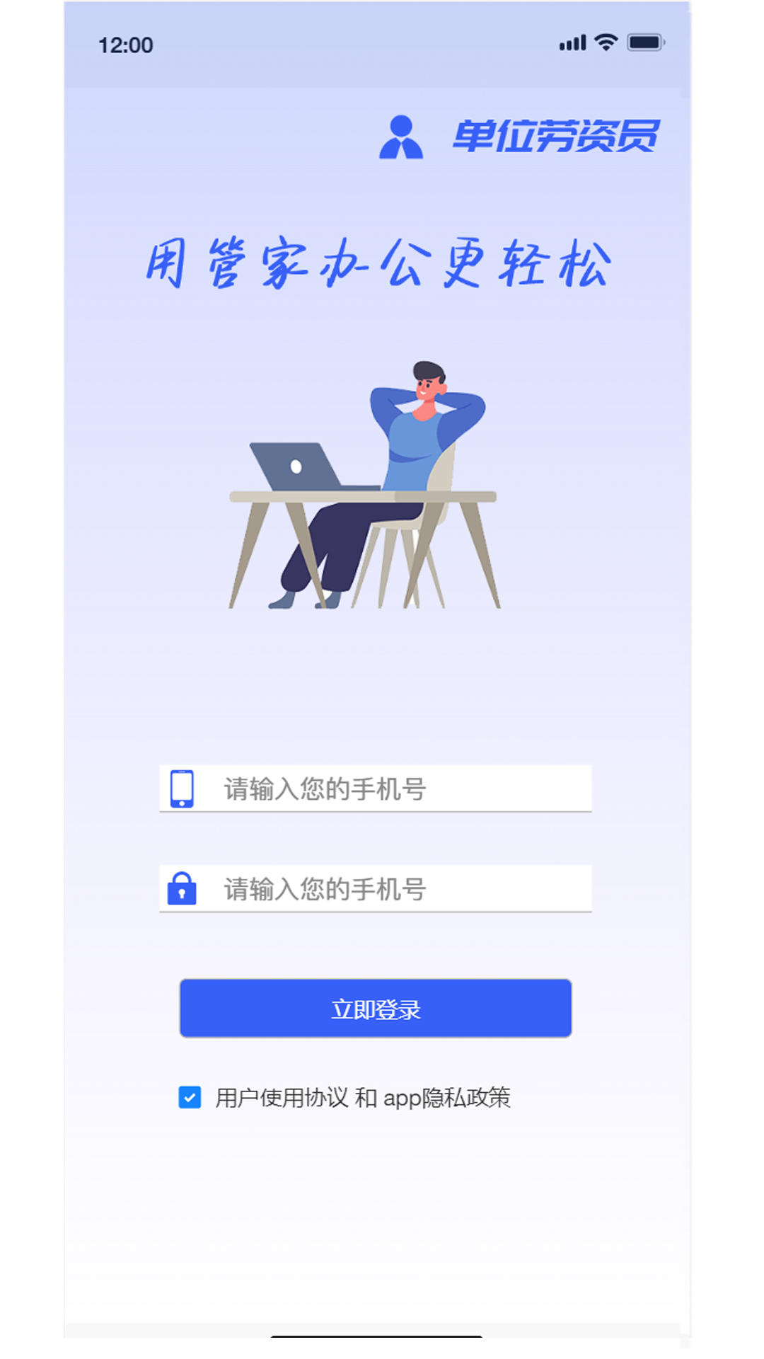 丁香管家截图