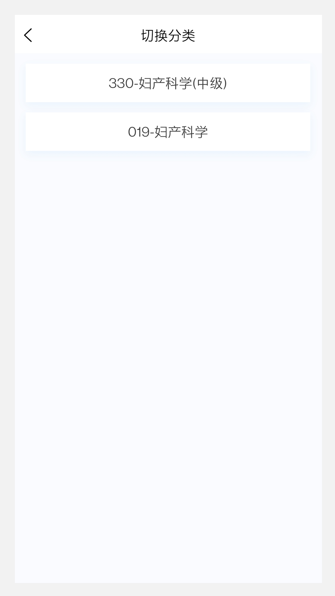 妇产科学新题库截图