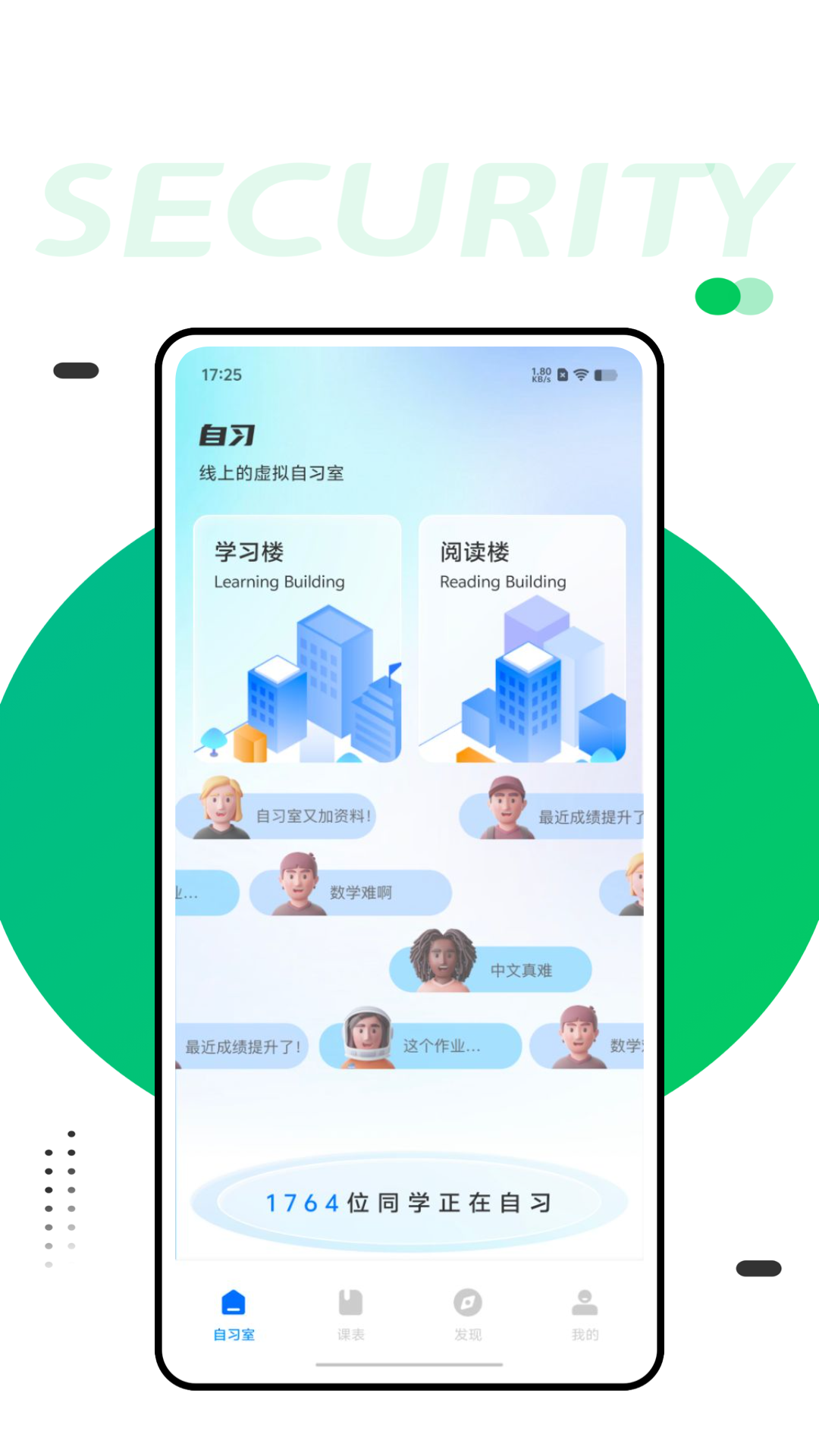 Canvas Student截图
