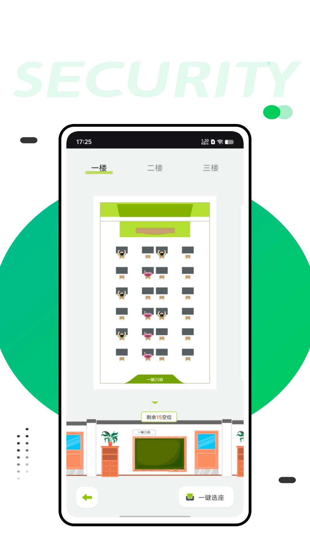 Canvas Student截图