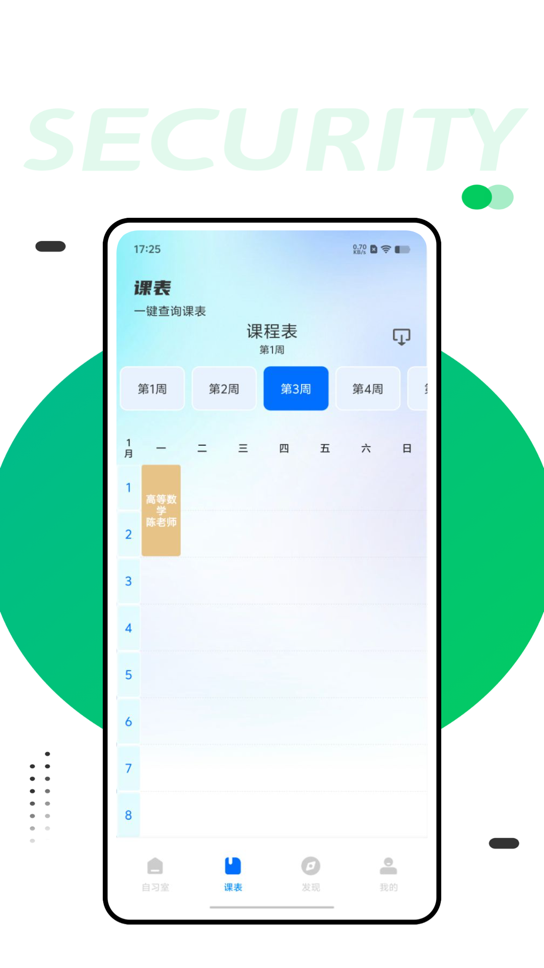 Canvas Student截图