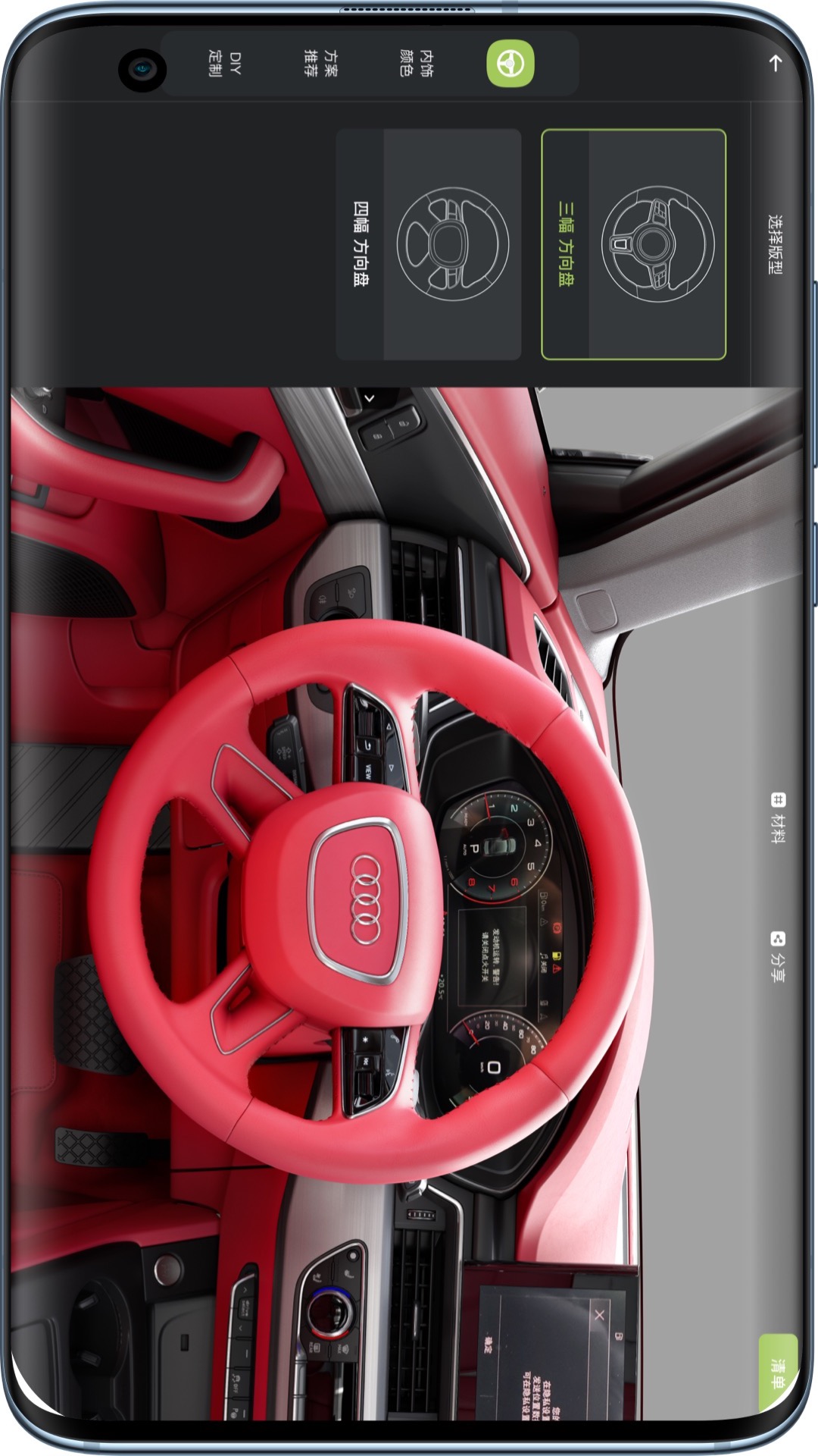 膜术车改HD截图