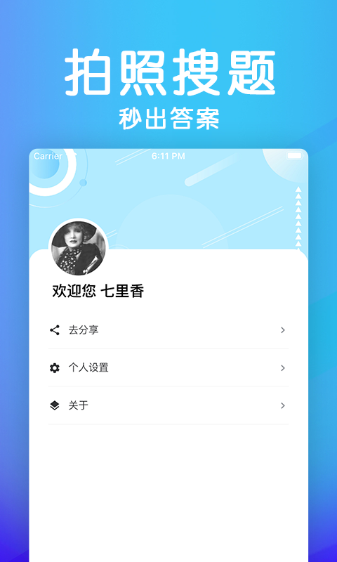 学法减分助手截图