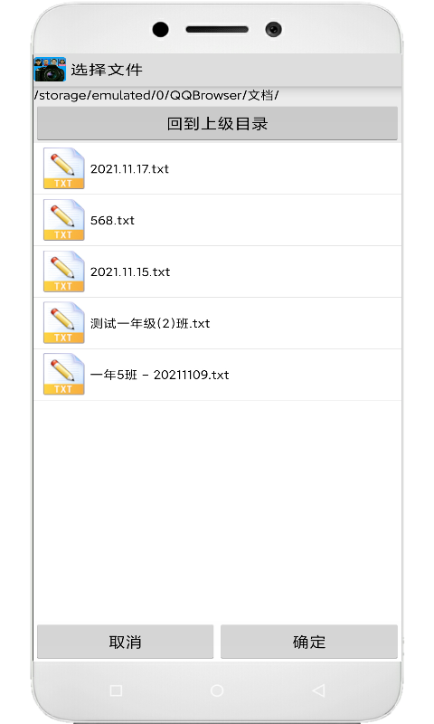 学籍专业相机截图