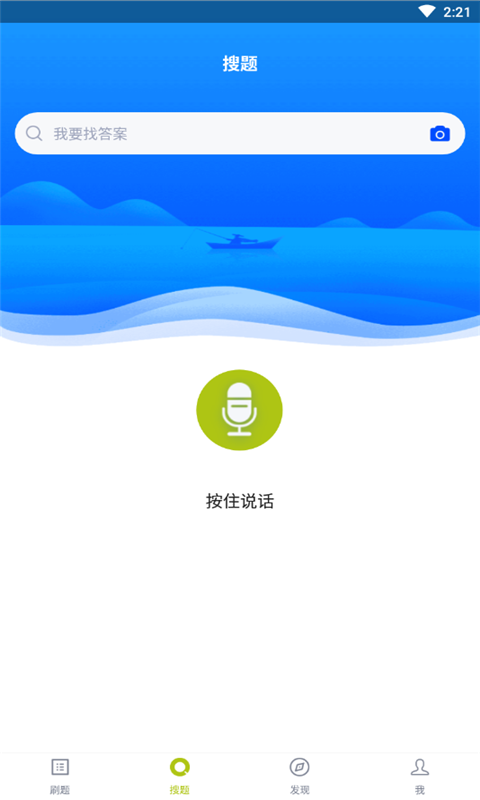 妇幼保健员考试截图