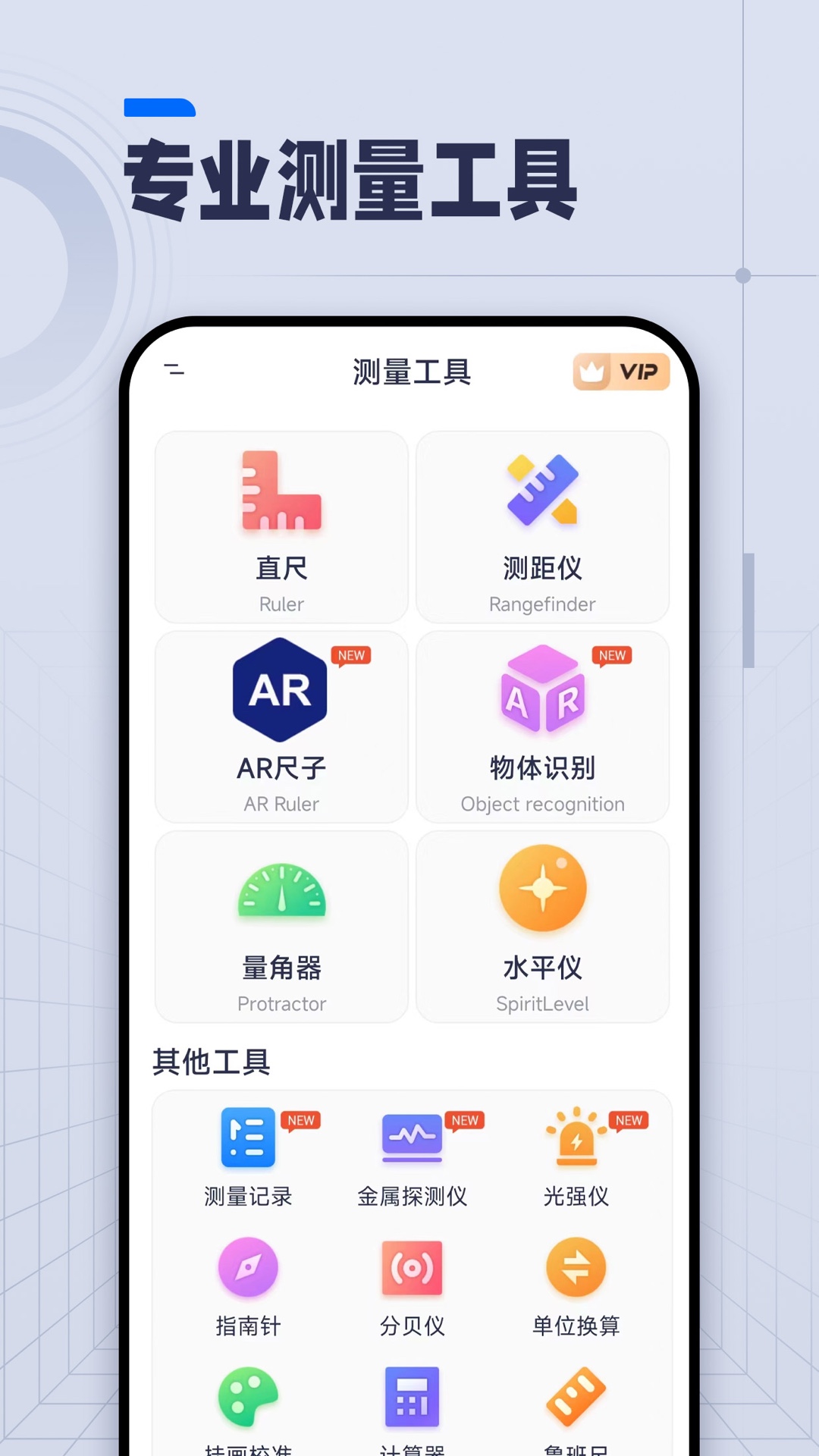AI长度测量截图