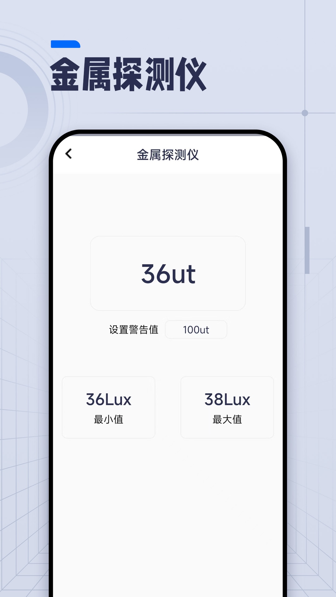 AI长度测量截图