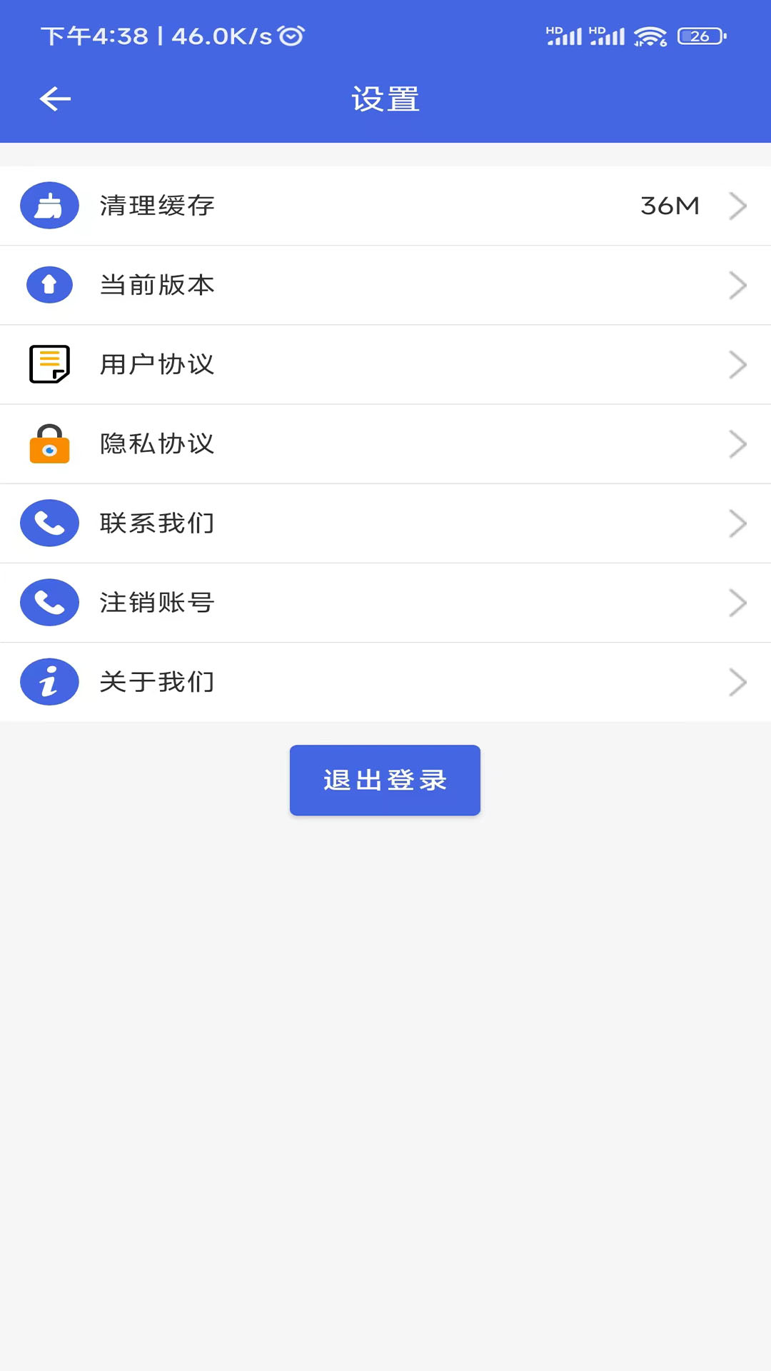 学驾考一件事截图