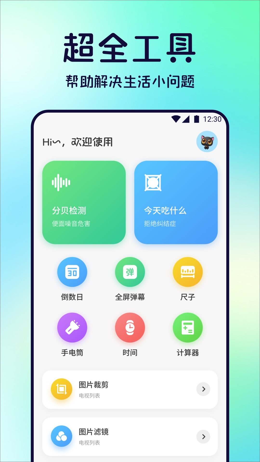 JoiPlay模拟器截图